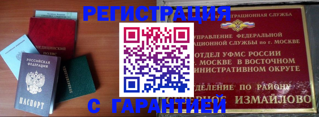 прописка для работы в Малоярославце