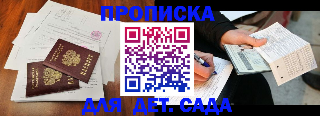 временная регистрация в квартире в Малоярославце