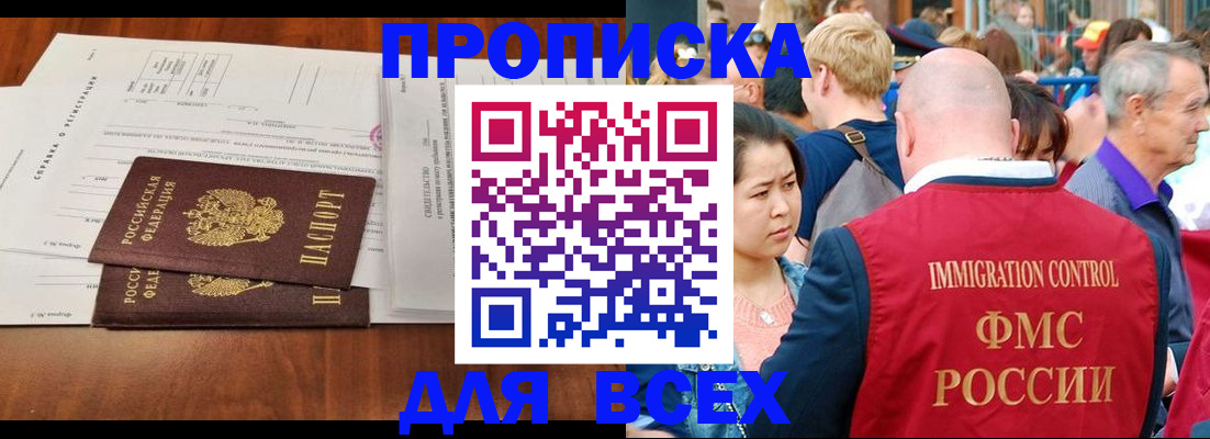 временная регистрация надежно в Малоярославце