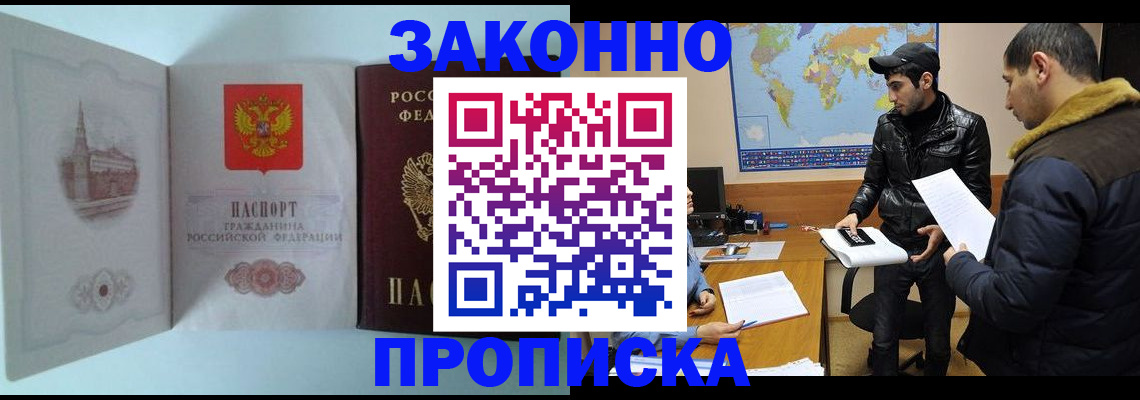 временная регистрация гарантия в Малоярославце