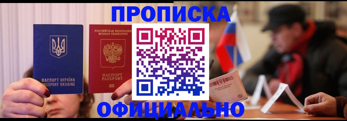 прописка иностранных граждан в Малоярославце