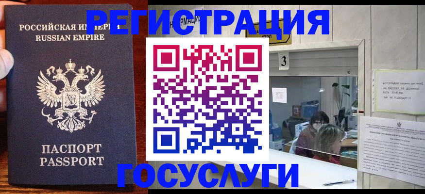 прописка ребенка в Малоярославце