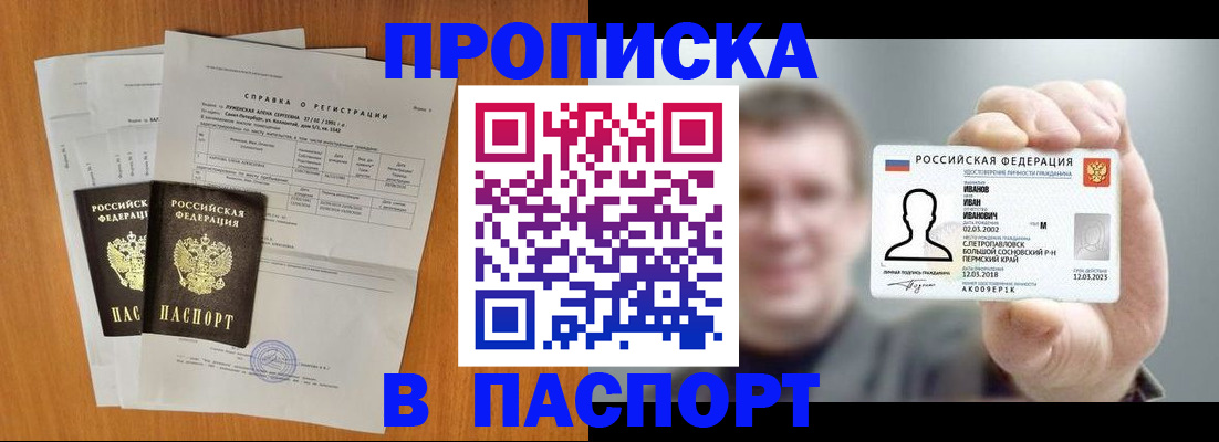 временная регистрация для школы в Малоярославце