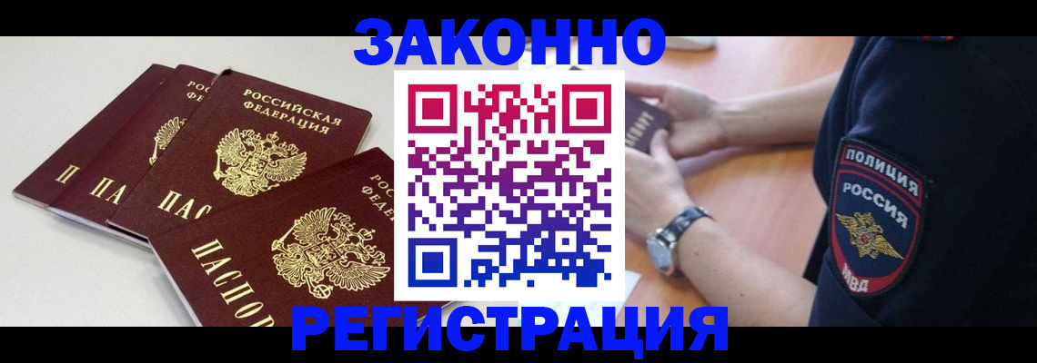 миграционный учет в Малоярославце