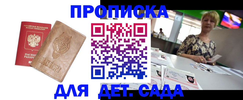 прописка гарантия в Малоярославце