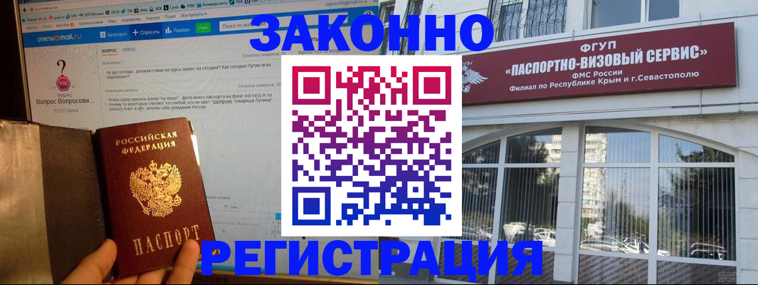 временная регистрация для всех в Малоярославце