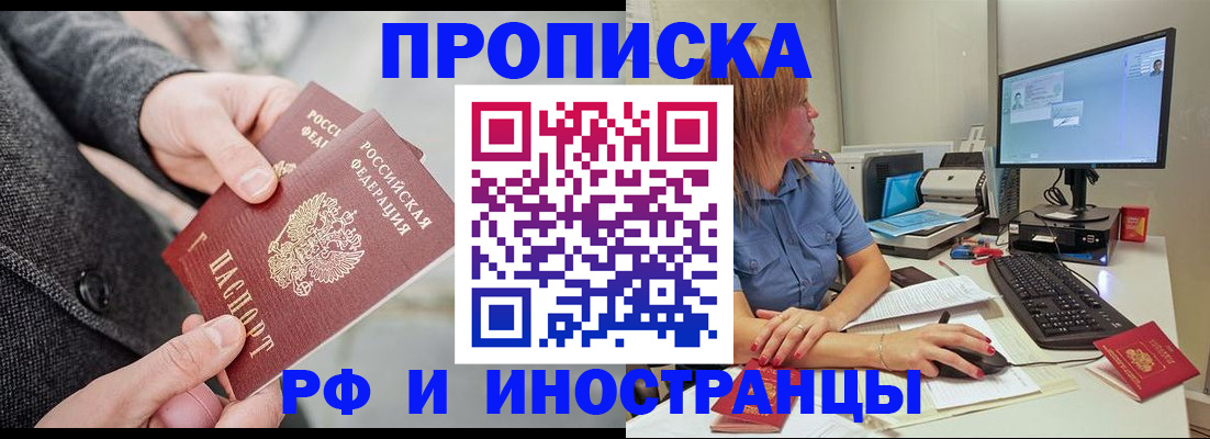 прописка для кредита в Малоярославце