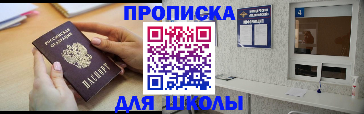 временная регистрация гарантия в Малоярославце